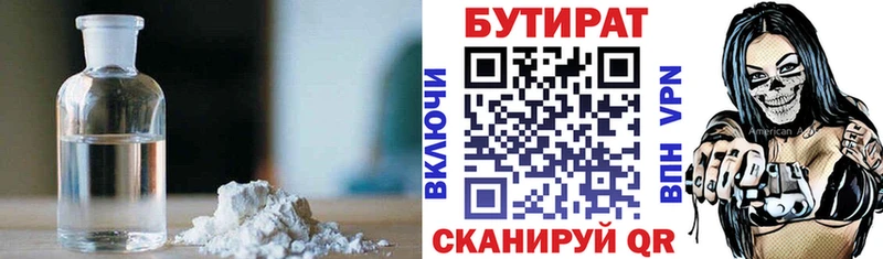 даркнет наркотические препараты  Истра  БУТИРАТ буратино 
