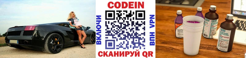 даркнет клад  купить наркоту  Истра  Codein напиток Lean (лин) 