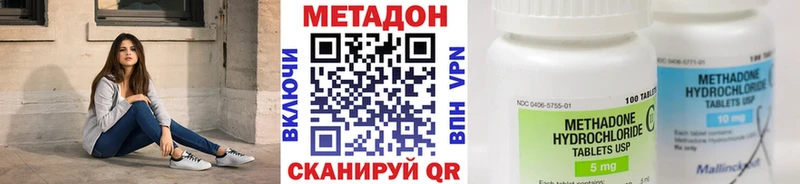 Метадон methadone  Истра 